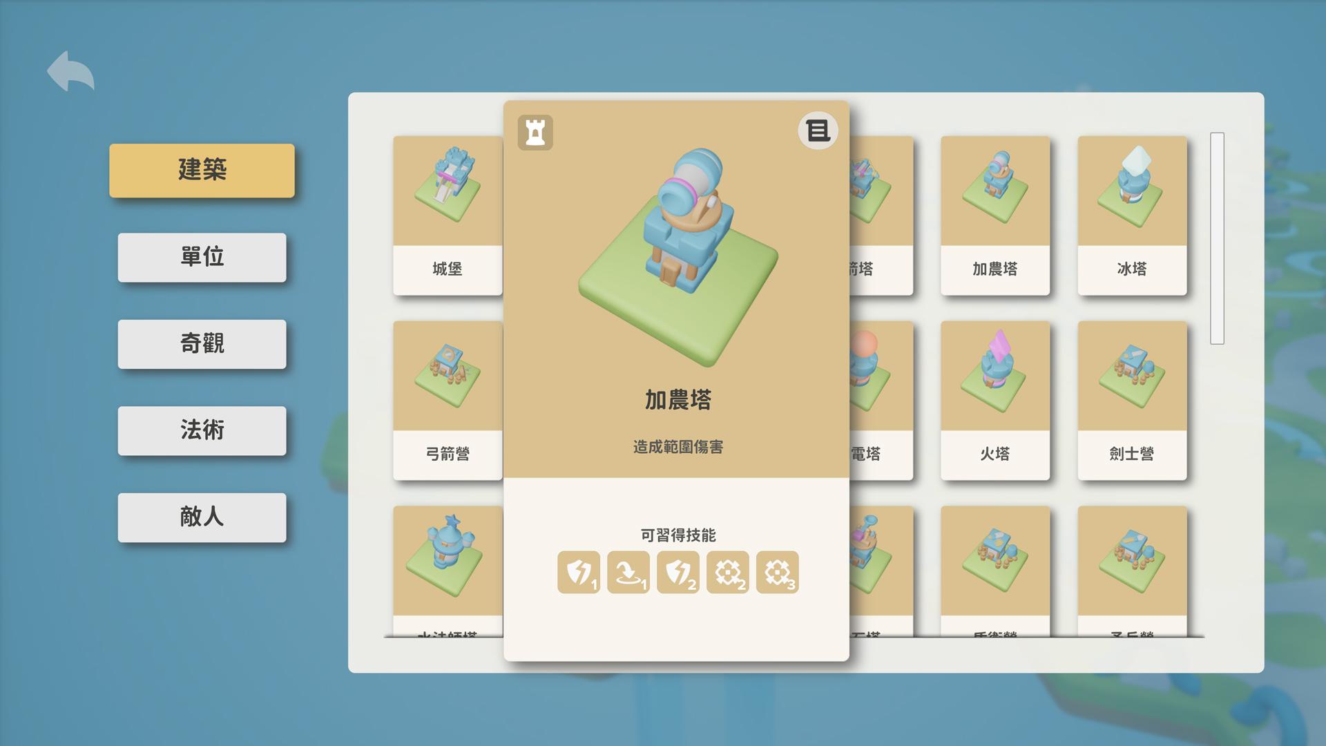 Hexguardian – screenshot 2