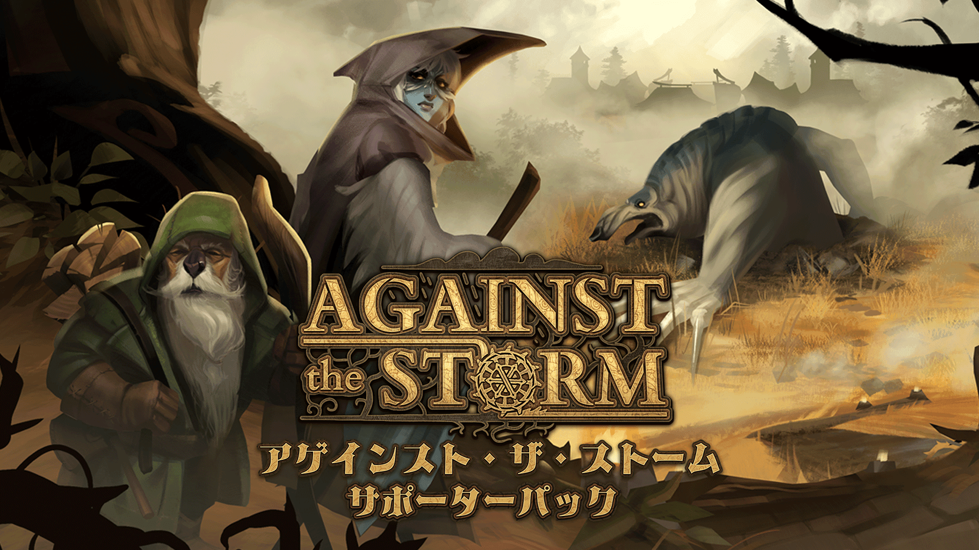 Against the Storm - Supporter Pack – screenshot 2