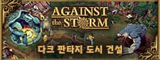 Against the Storm – screenshot 21
