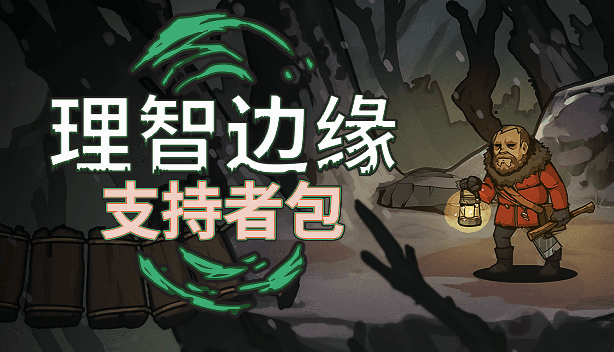 Edge of Sanity - Supporter Pack – screenshot 2